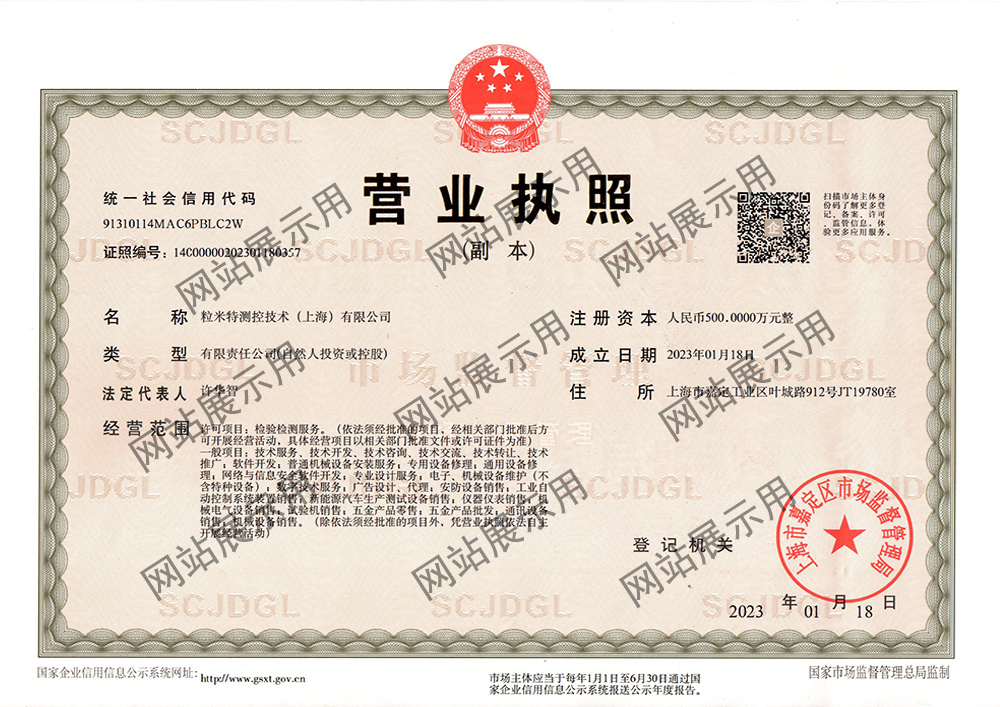 Business license